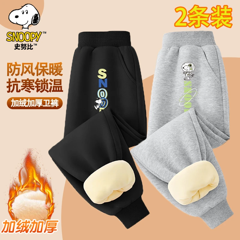 史努比2024新款儿童休闲男女童时尚百搭加绒卫裤两条装SZZJRK2