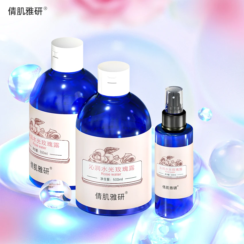 雅曦倩肌雅研大马士革玫瑰纯露套装补水保湿肤色玫瑰水湿敷爽肤水