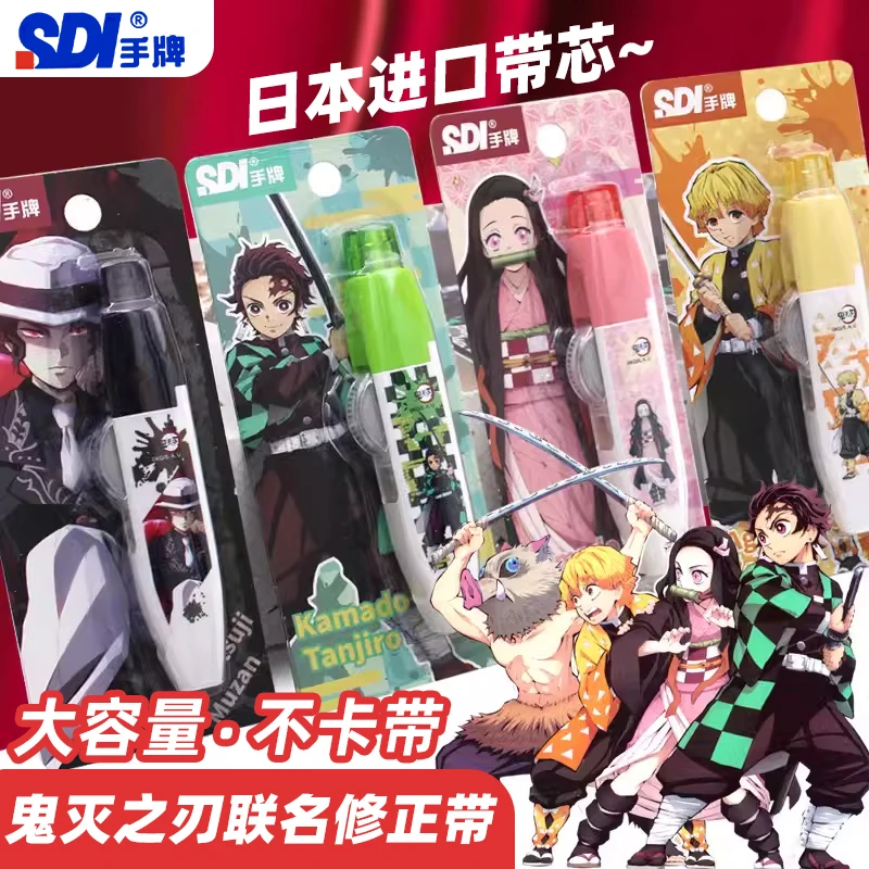 【大容量修正带】手牌修正带透明进口替芯好用不断带鬼灭之刃学生用