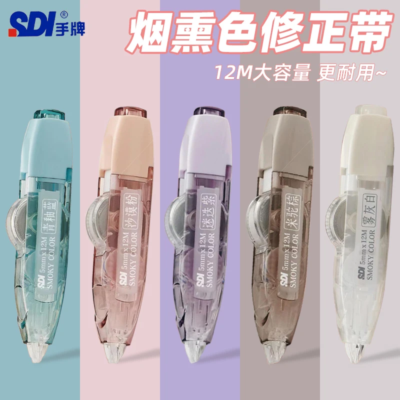 SDI手牌修正带学生用静音涂改带大容量日本进口替芯ins日系改正带
