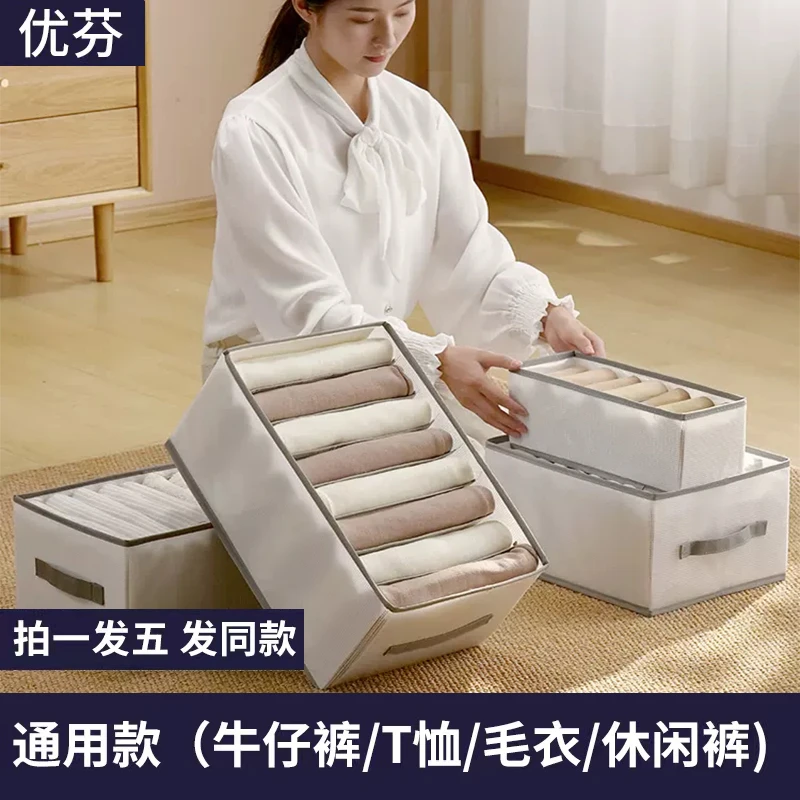 【拍一发五】家用衣服裤子收纳盒分格抽屉式衣柜整理箱储物盒袋筐