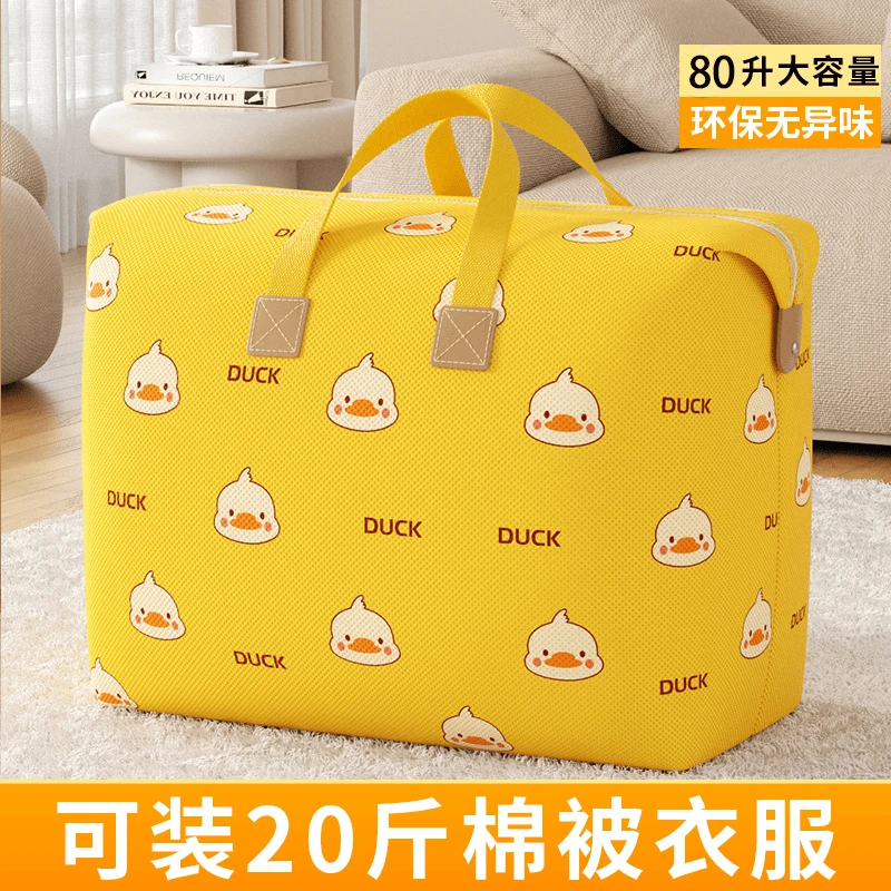 优芬搬家打包袋加厚大容量四季被子整理袋打包幼儿园超大收纳袋