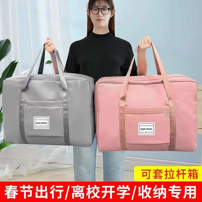 优芬旅行包大容量女超大套拉杆出差开学便携待产收纳包行李袋折叠