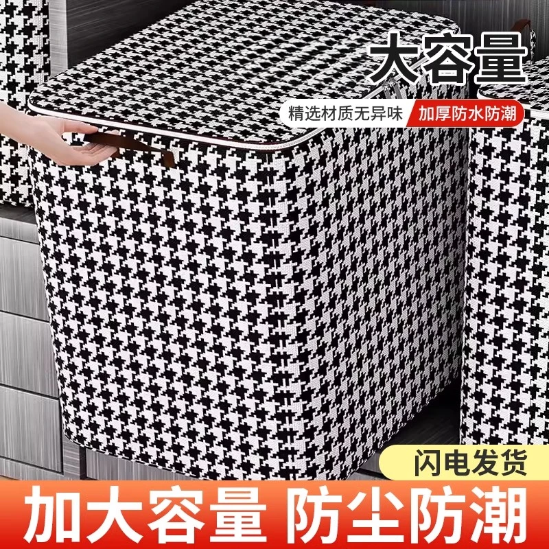 优芬大容量千鸟格被子收纳袋搬家装衣服衣物棉被防水防潮整理袋