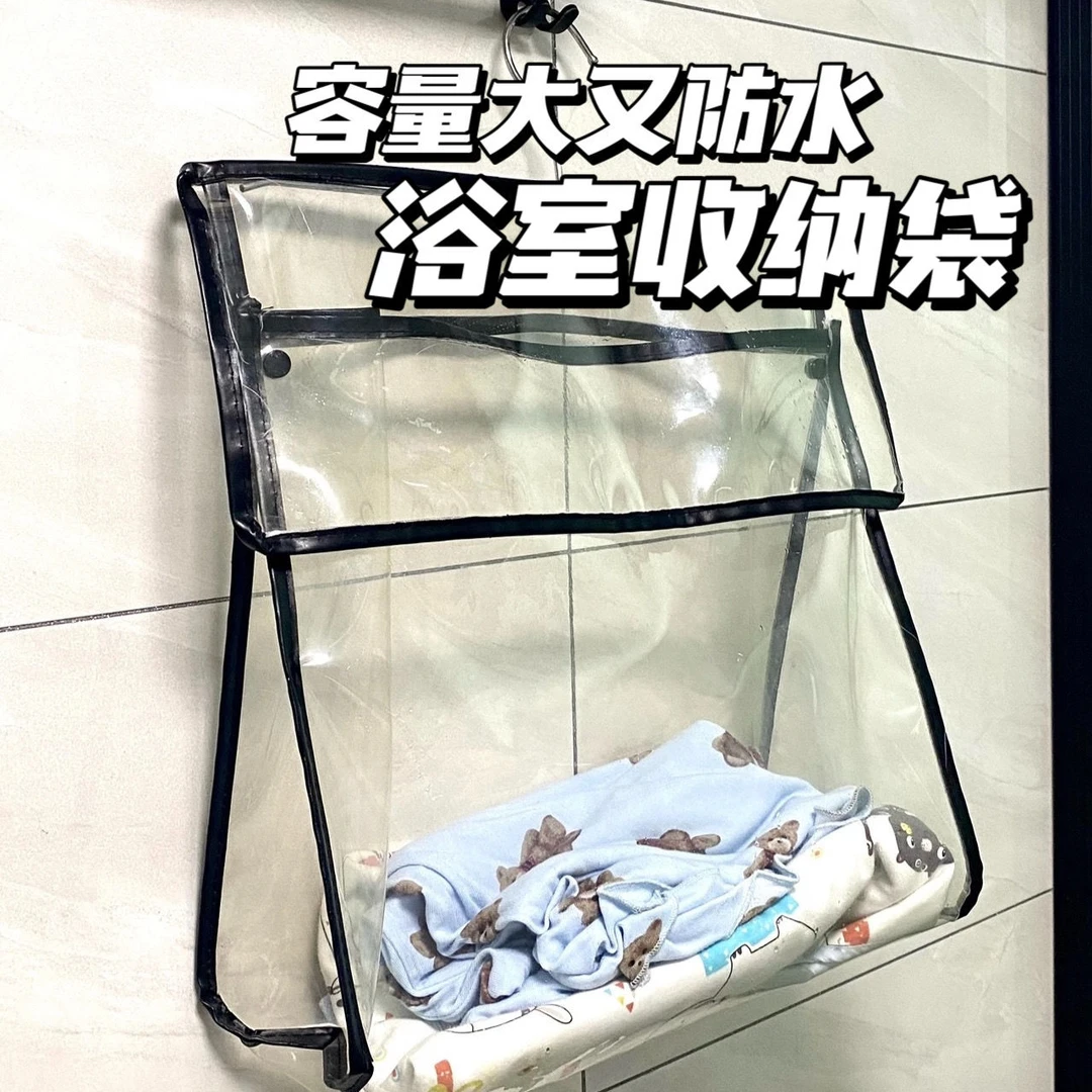 ins小红书同款浴室防水袋寝室透明收纳神器大容量挂墙学生防水袋
