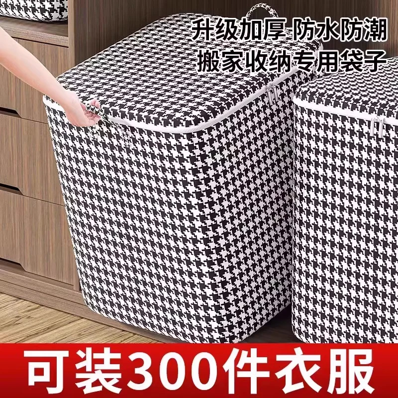 搬家打包袋被子棉被千鸟格行李衣服衣物大容量编织袋储物整理神器