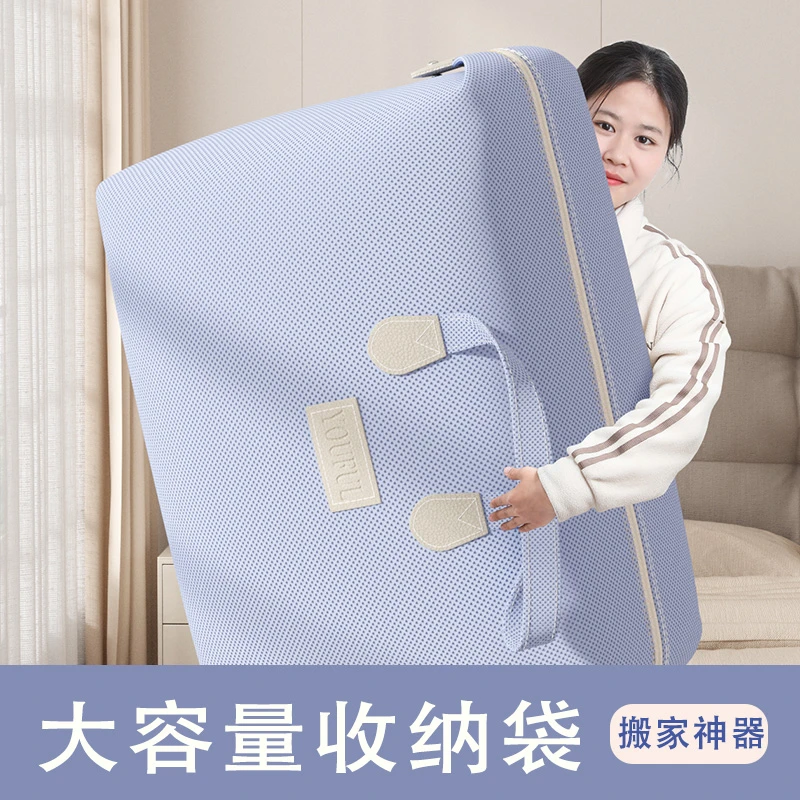搬家打包袋大容量手提行李编织袋装被子衣服收纳袋衣物收纳袋神器
