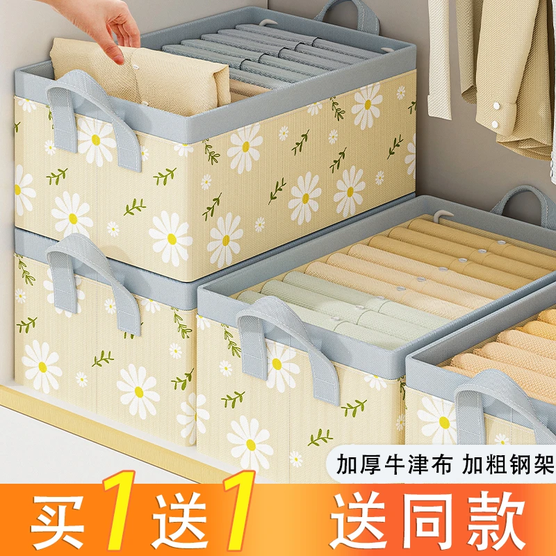 收纳箱家用衣柜分层整理盒衣物衣服裤子布艺抽屉折叠储物神器筐子