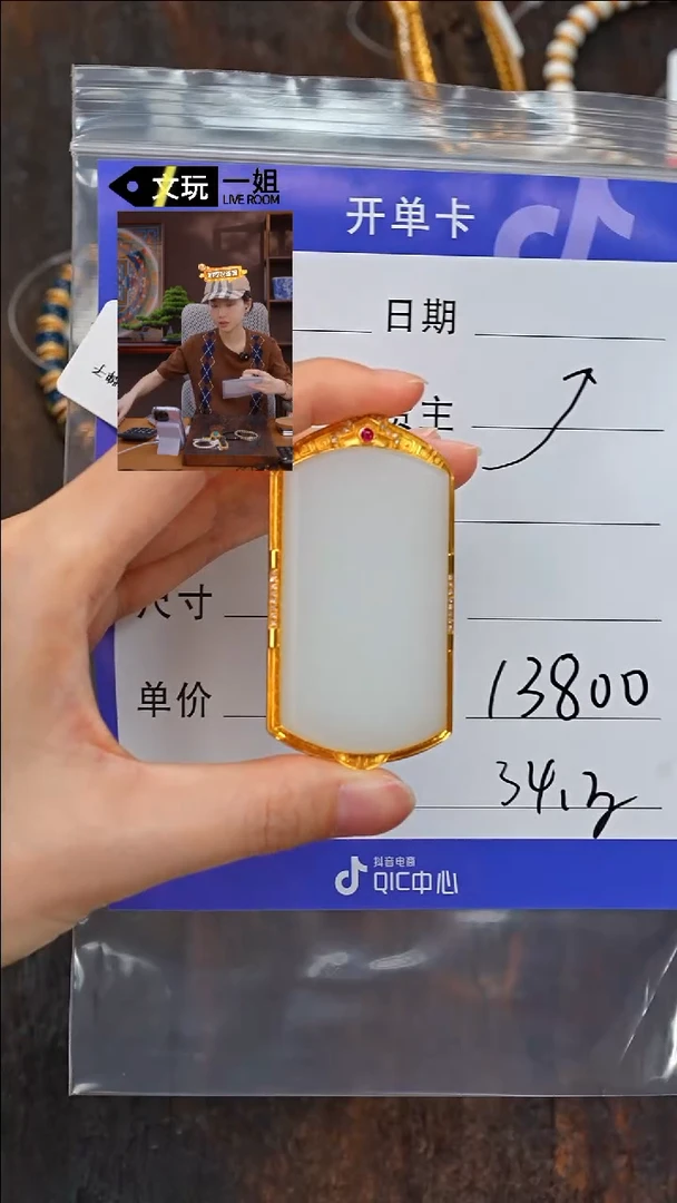 【闪购商品】和田玉珠宝奇石18K金镶嵌玉