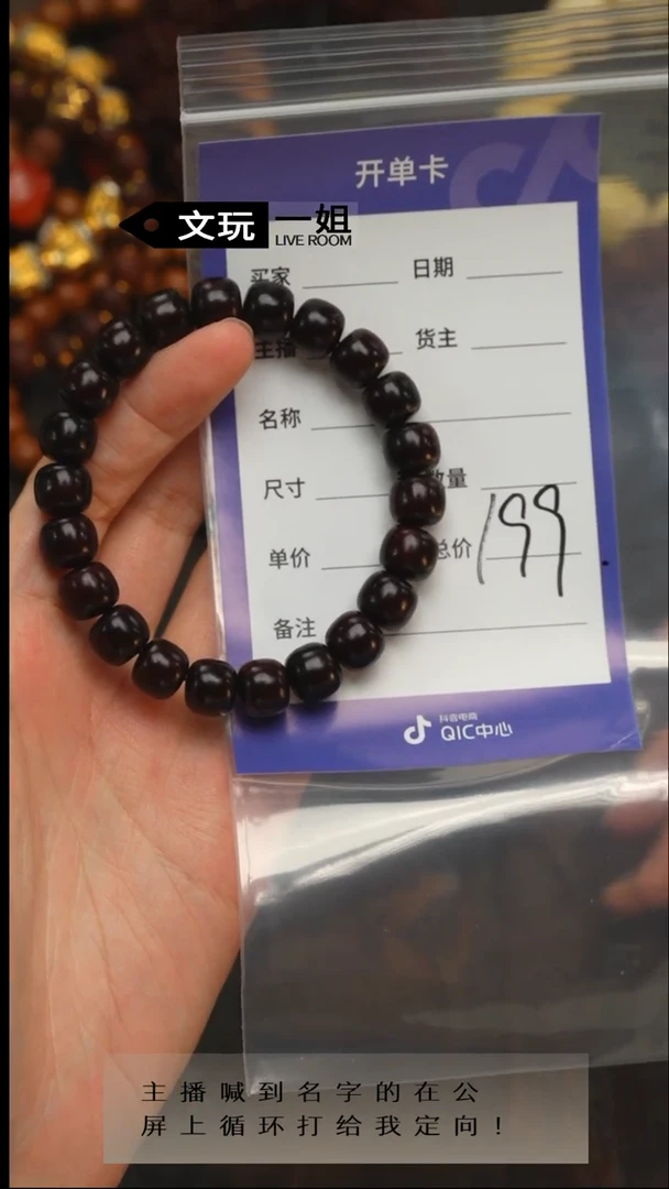 【闪购商品】小叶紫檀手串/手链紫檀