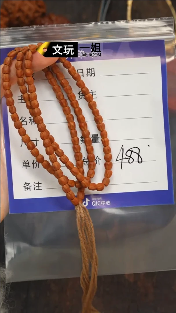 【闪购商品】柏香籽/百香籽吊坠百香籽