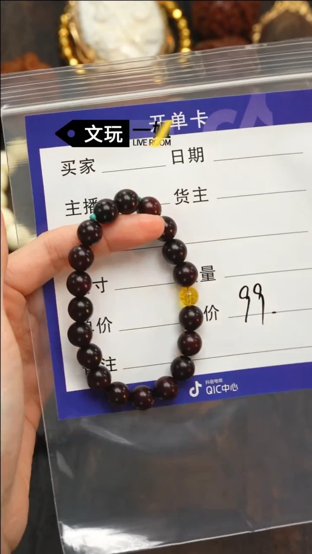 【闪购商品】小叶紫檀（檀香紫檀）吊坠未镶嵌琥珀