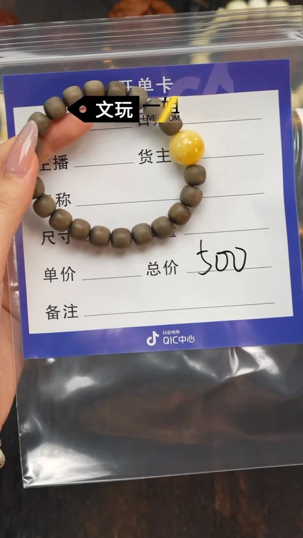 【闪购商品】檀香木吊坠未镶嵌蜜蜡