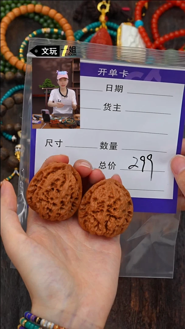 【闪购商品】文玩核桃吊坠核桃