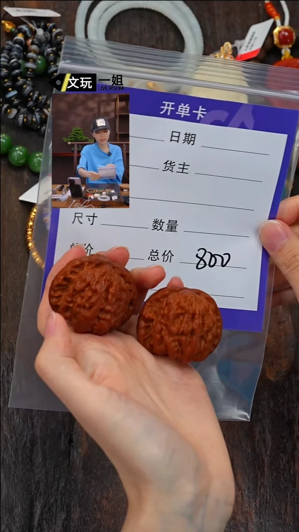【闪购商品】文玩核桃吊坠核桃