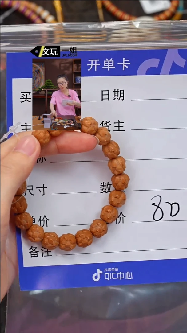 【闪购商品】猴头核桃吊坠核桃