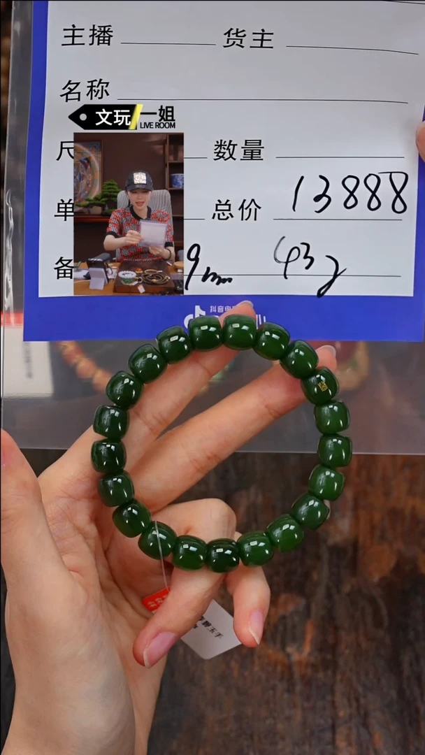 【闪购商品】和田玉珠宝奇石未镶嵌玉