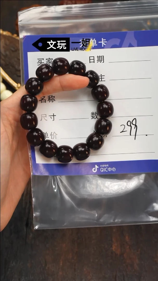 【闪购商品】小叶紫檀手串/手链紫檀