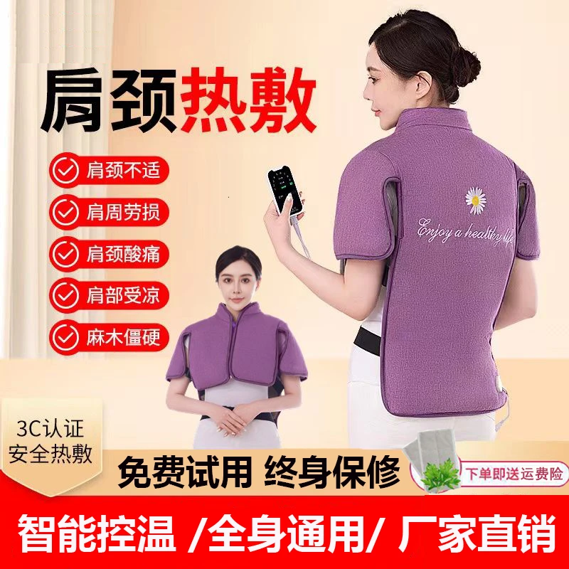俞兆林肩颈盐袋海盐颈椎热敷包电加热粗盐理疗家用腰部艾灸包袋子