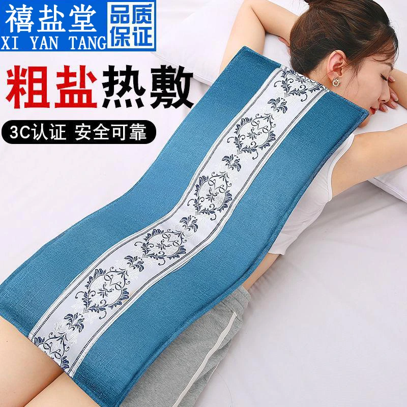 新款盐袋热敷包电加热理疗暖宫暖宝家用艾灸便携暖腹暖腰粗盐热敷