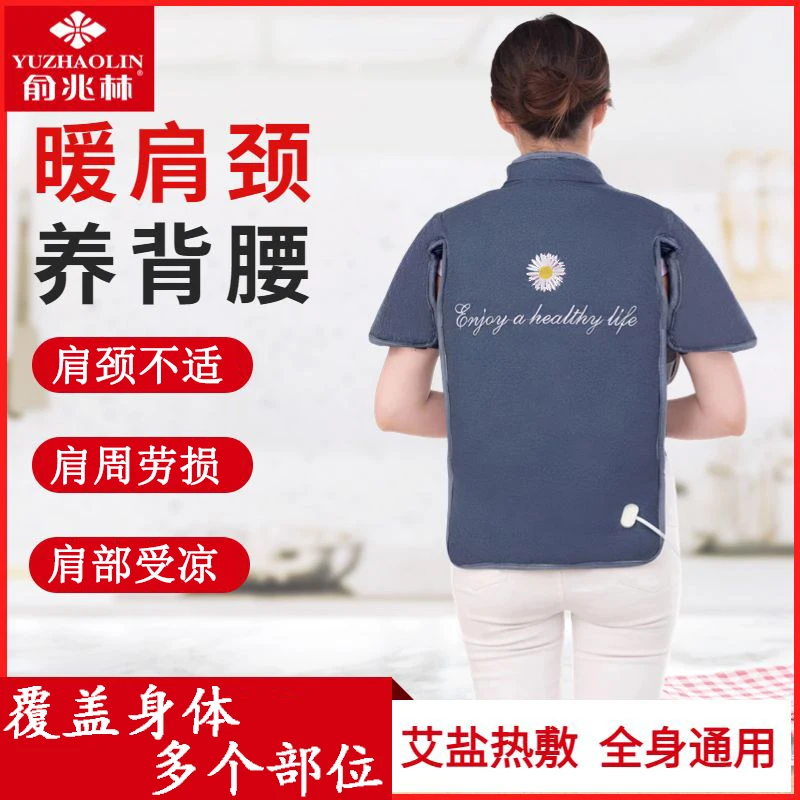 颈肩电加热海盐粗盐热敷包袋子颈椎艾灸艾草盐包马甲衣肩颈家用