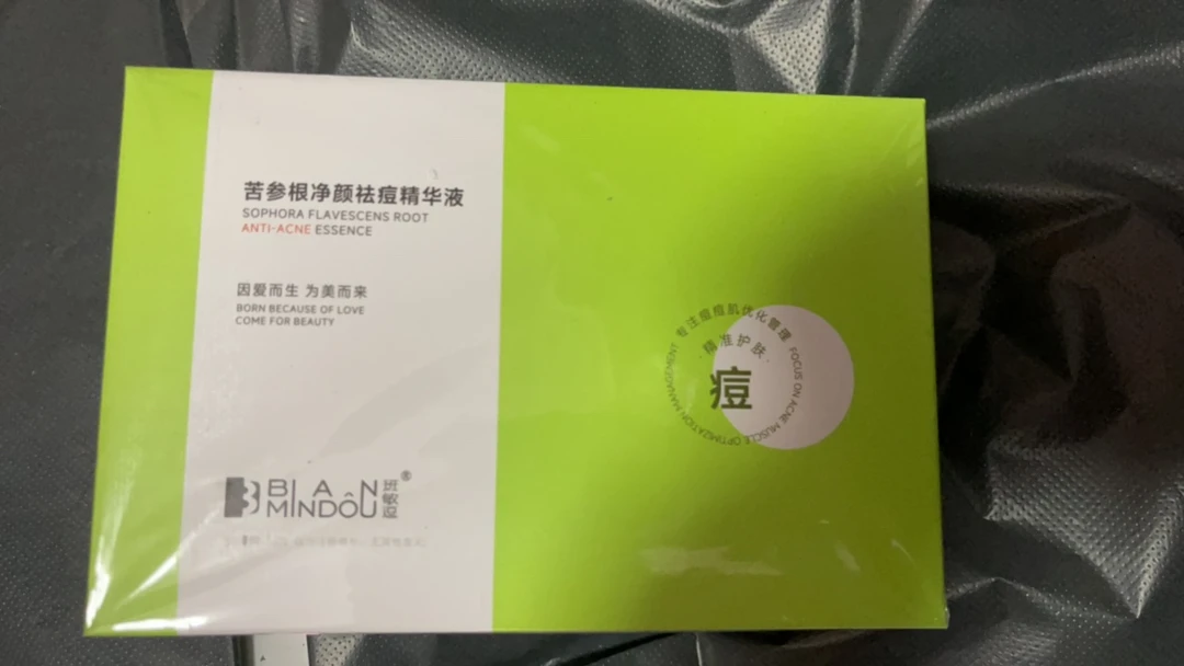 班敏逗苦参根祛痘精华液斑敏痘肌肤消痘舒缓