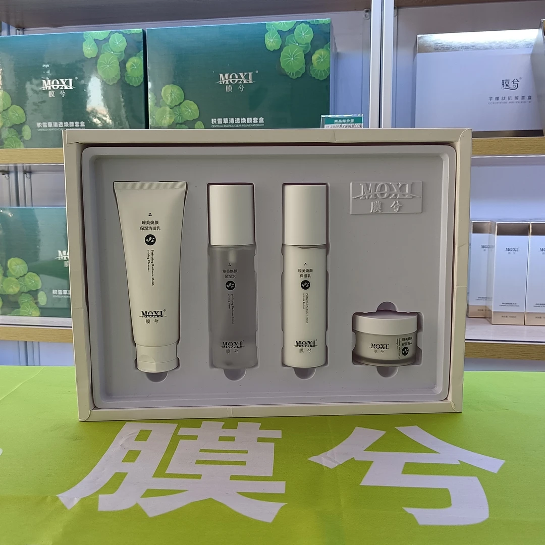 （膜兮臻美焕颜保湿套盒）原液积雪草补水保湿