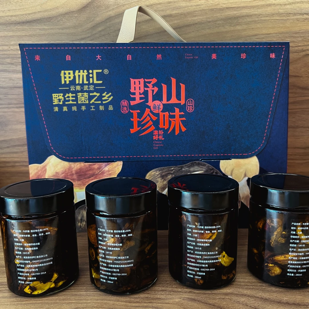 云南野生菌油武定本地清真鲜鸡枞菌菌油不含人工菌轻盐野生菌油