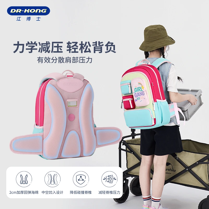 江博士书包护脊减负儿童大容量背包小学生三到六年级轻便减负书包