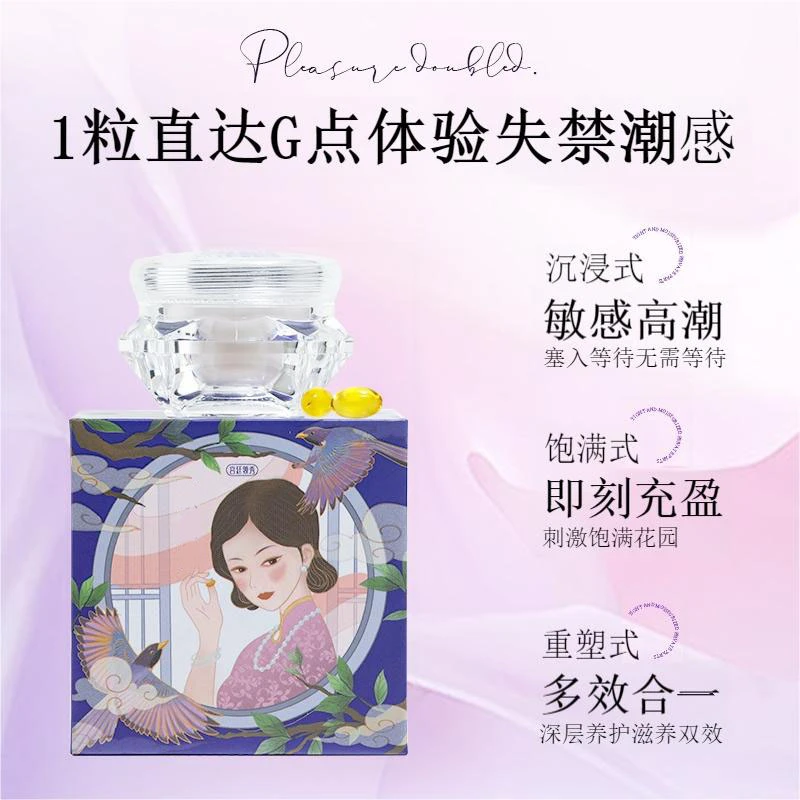 宫廷领秀【黄色款10颗装】一天一颗滋润抑菌液水润花园礼盒私处保养