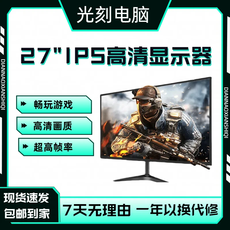 9新  二手电脑显示屏19/20/22/24寸液晶办公家用游戏高清显示器