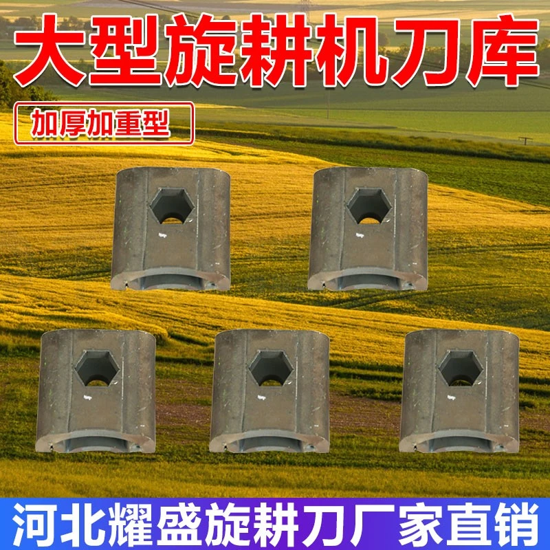 旋耕机刀库加厚加重焊合8厚刀库