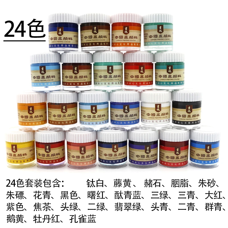 青鸾玉牡丹王老师同款颜料套装二十四色绘画颜料工具套装画具画材