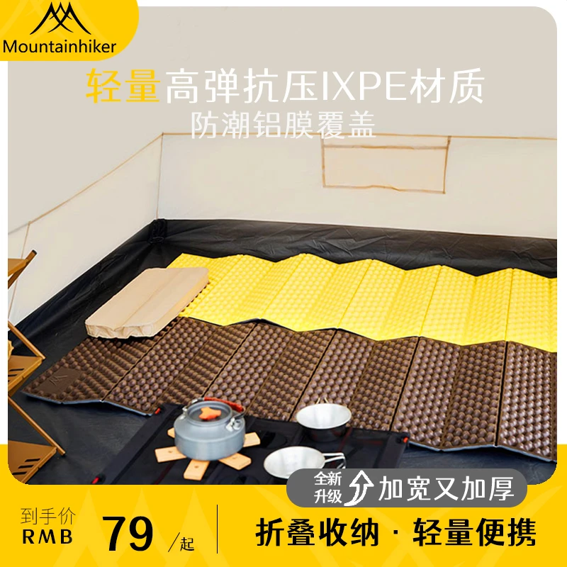 山之客蛋巢垫｜IXPE轻量化防潮垫｜BC徒步地垫户外露营超轻睡垫
