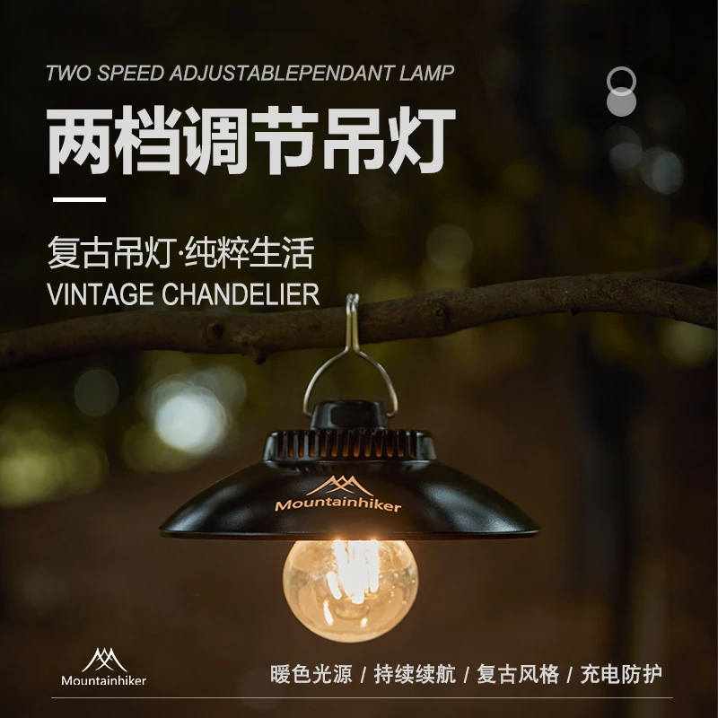 山之客露营灯|复古吊灯|充电款10h续航LED灯泡长续航摆摊神器