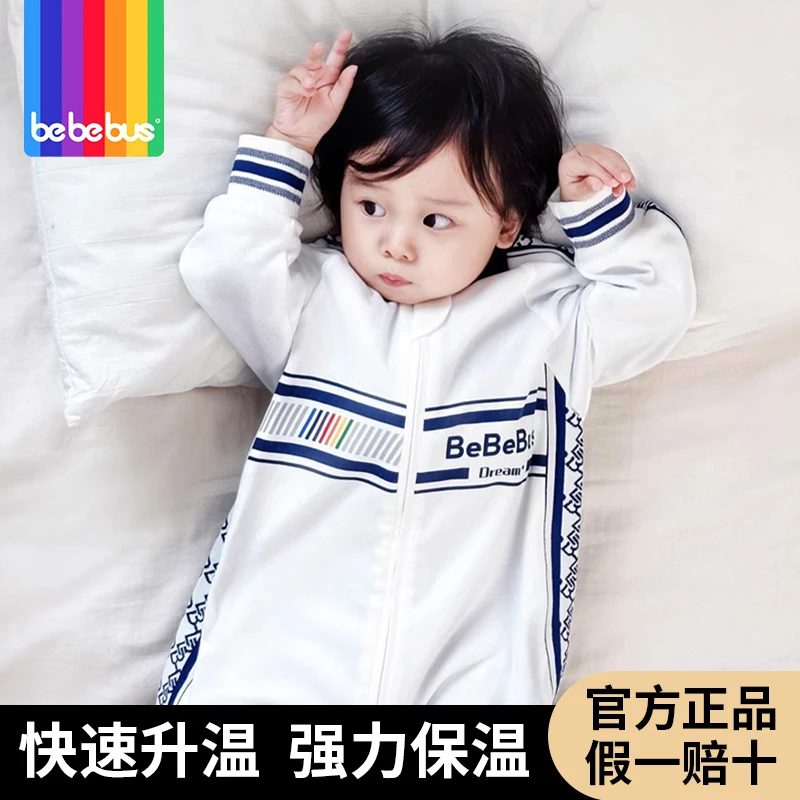 bebebus恒温睡袋婴儿秋冬款热感防踢被儿童宝宝四季通用保温老花