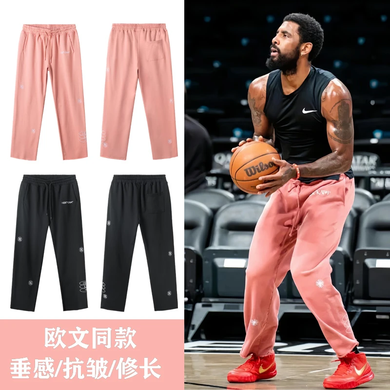 欧文同款粉色训练裤无侧缝刺绣百搭直筒九分长裤美式篮球运动卫裤
