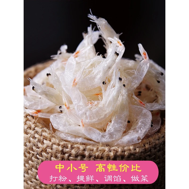 鲁昭洋淡干小虾皮无盐添加虾米海鲜干货青岛特产250g