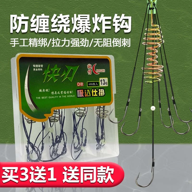 防缠绕小爆炸钩神器新款海杆鱼钩鲢鳙伊势尼炸弹钩钓鱼钩子串钩