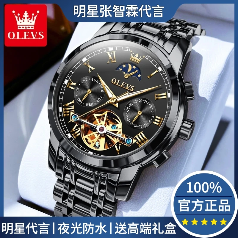 瑞士正品镂空全自动机械手表多功能男士手表商务防水夜光名表男款