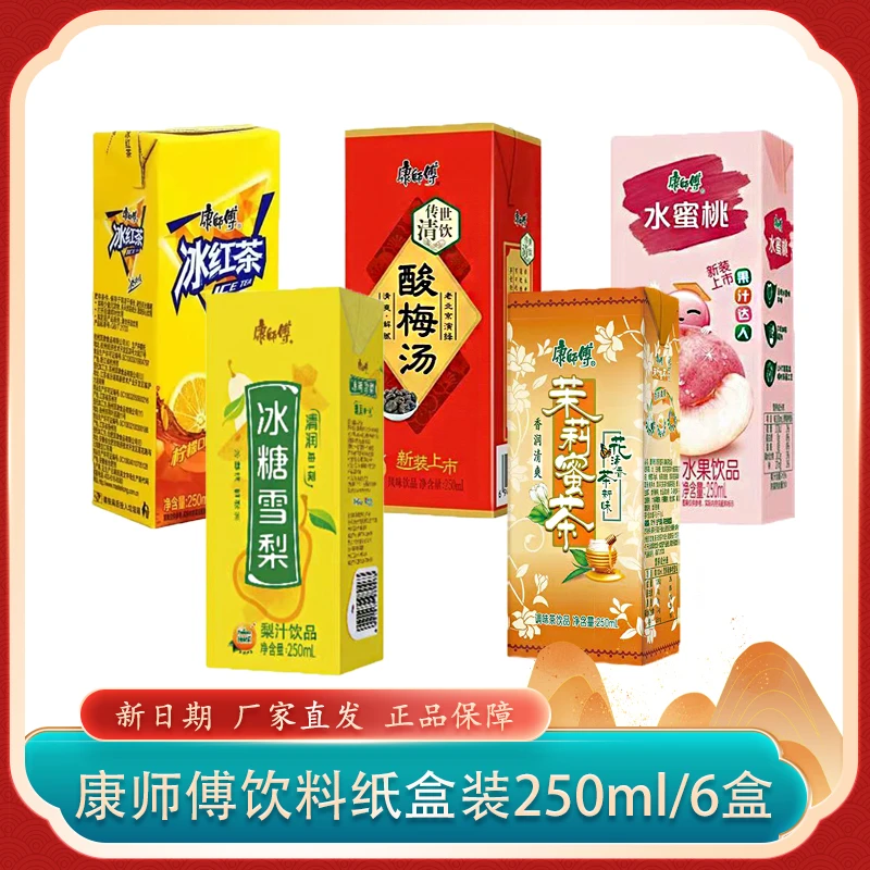 康师傅纸盒装250ml*6装冰红茶冰糖雪梨蜜茶水蜜桃果味饮料饮品