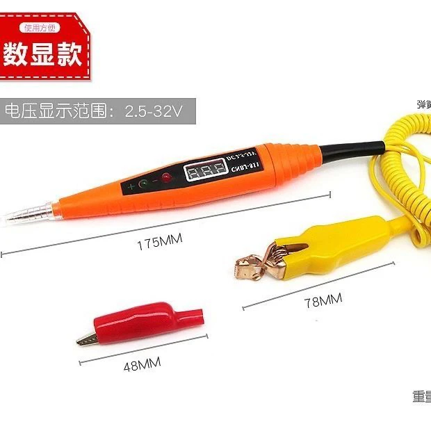 汽车货车数显测电笔车用电路测试电笔维修专用检测修理试灯测电笔