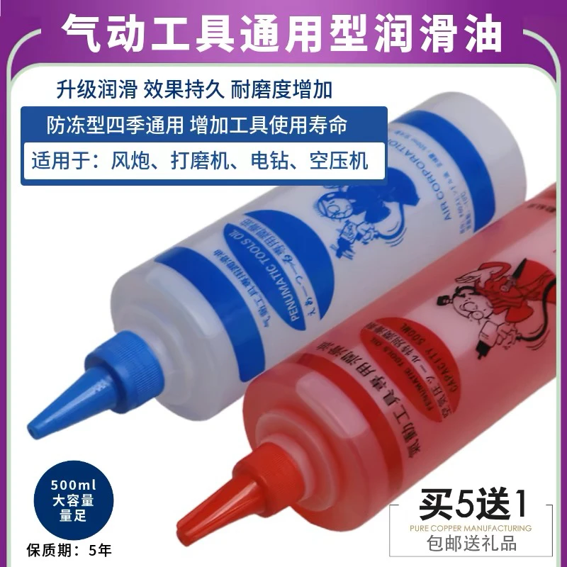 气动工具专用油风炮风批气批气动枪缝纫机油打磨机钉枪润滑家用