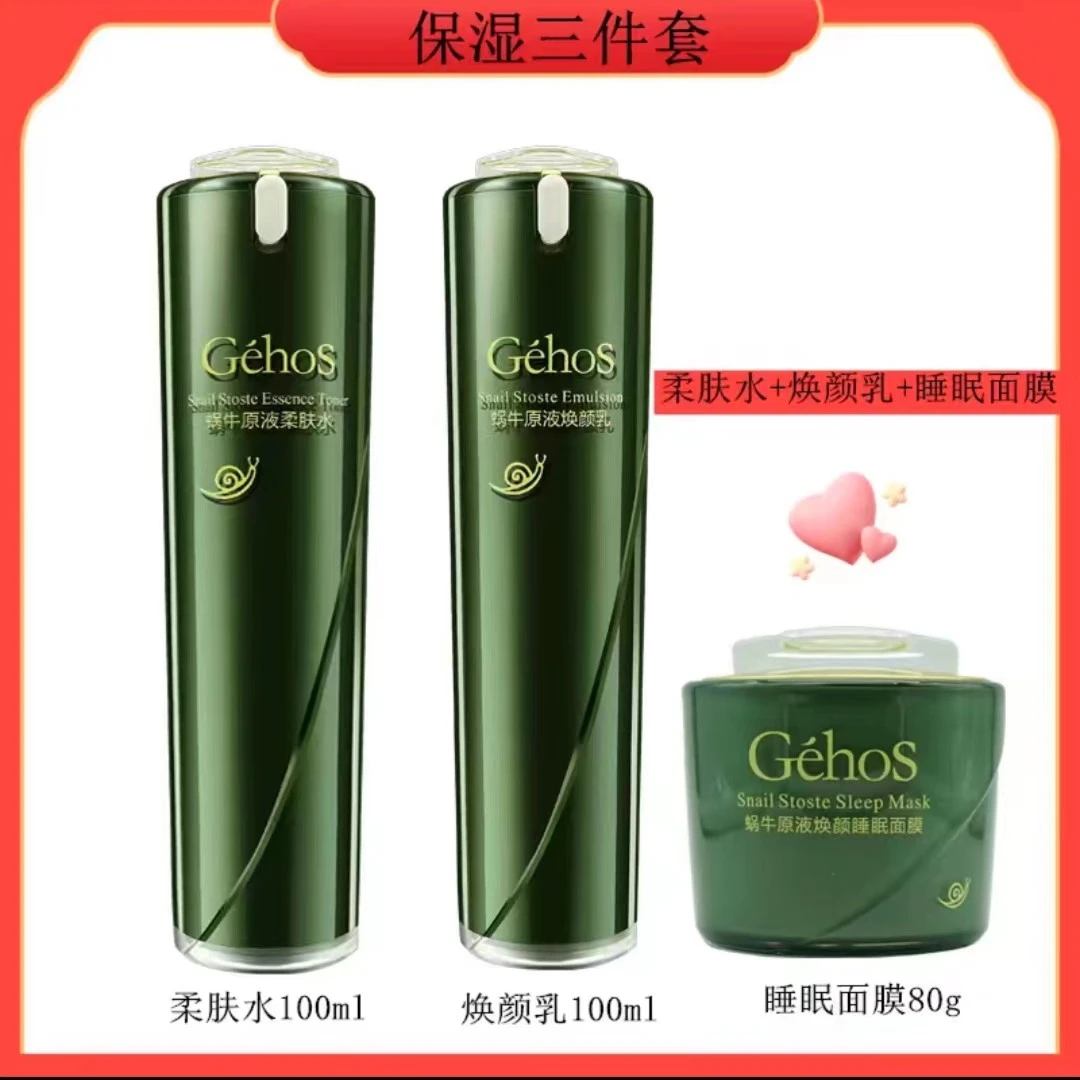 姬存希睡眠面膜柔肤水焕颜乳三件套补水保湿滋润免洗面膜护肤女士