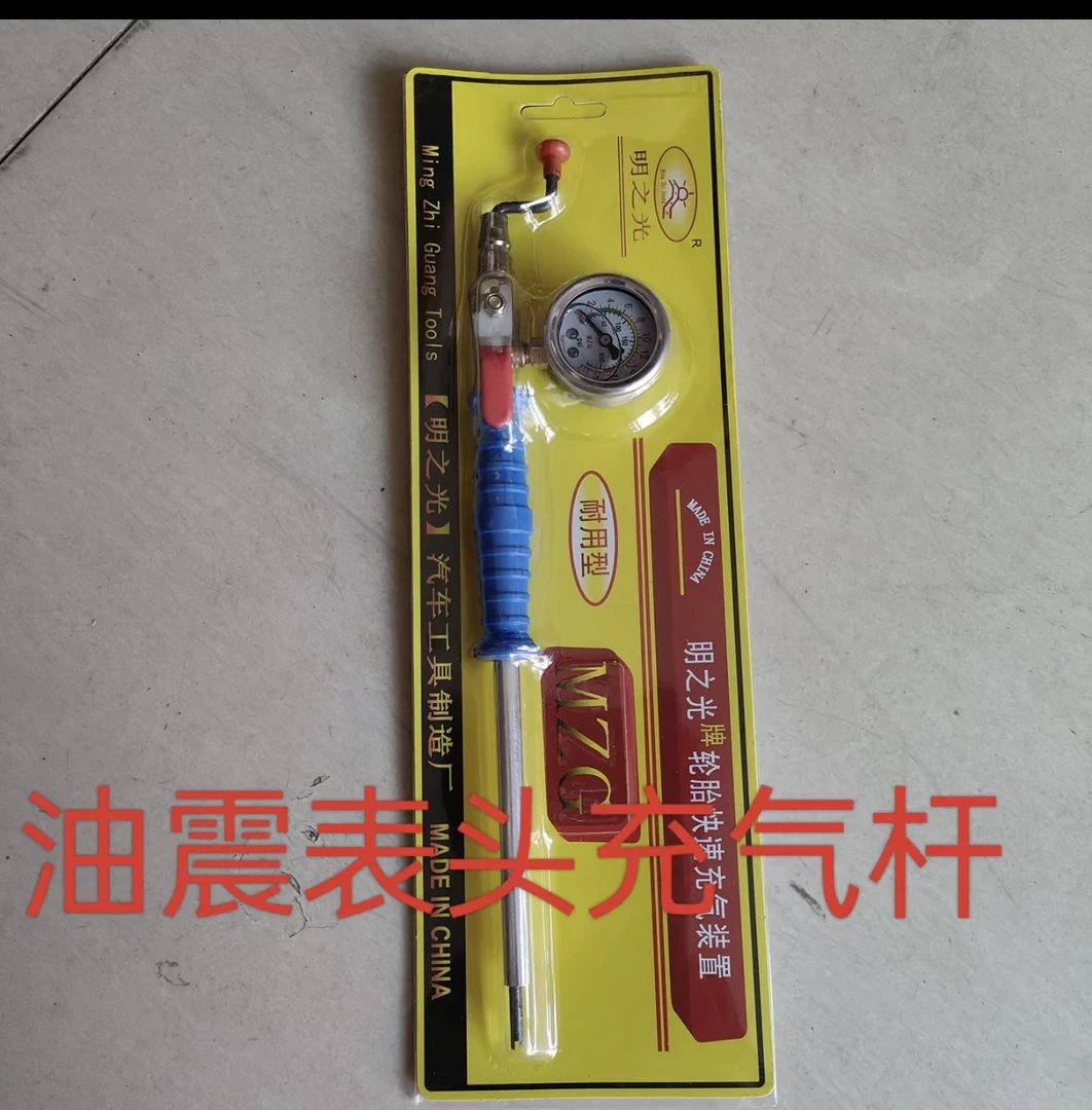 好用的带表充气杆