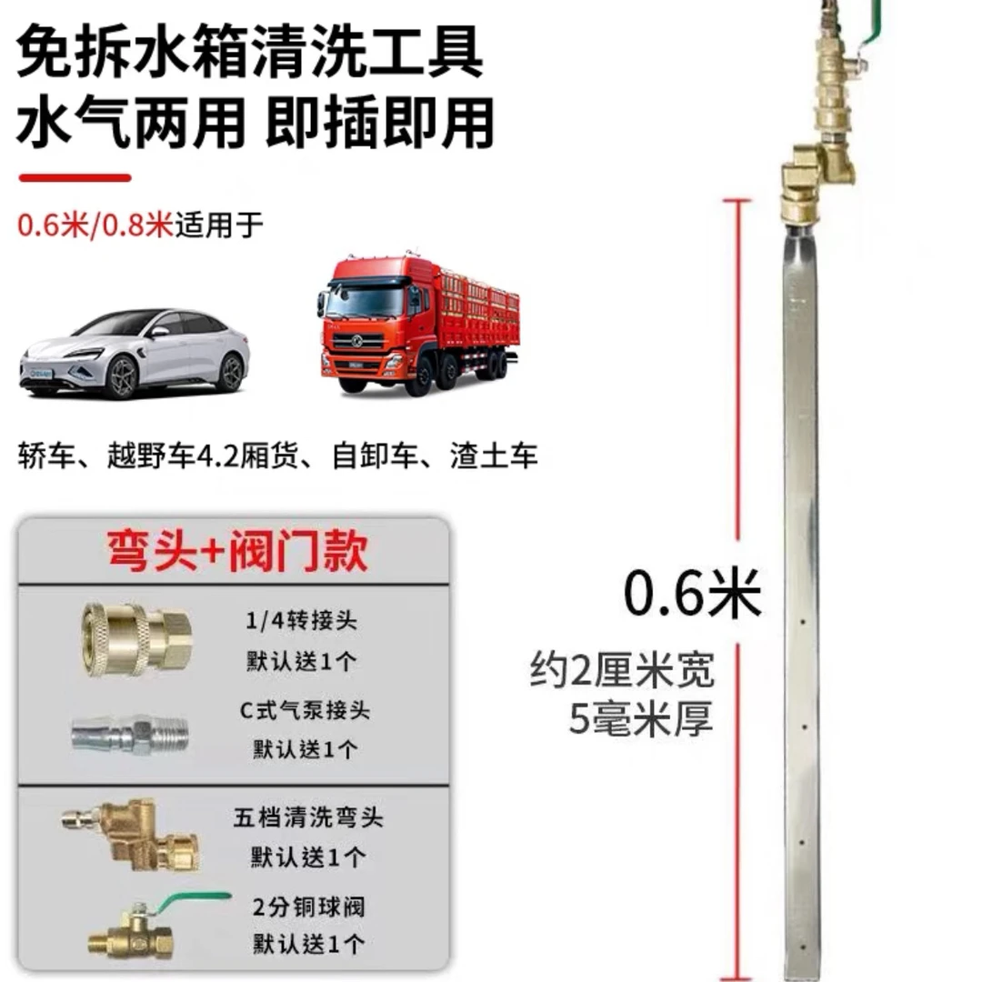 水箱清洗杆气水两用型的长度1米1.2米