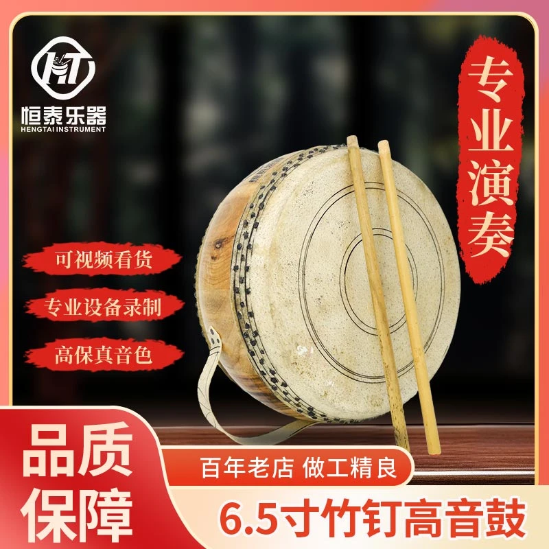 6.5寸竹钉牛皮手鼓 六寸半道士低中高音手鼓 清漆水牛皮堂鼓锣鼓