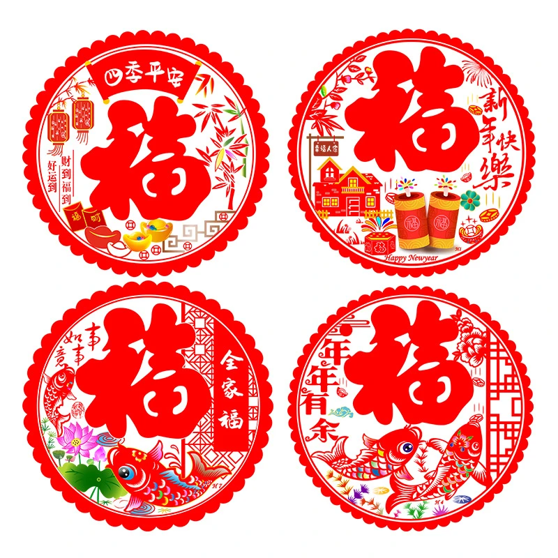 2024龙年新款春节年货静电膜窗花新款剪纸植绒窗贴30#40#窗花新款
