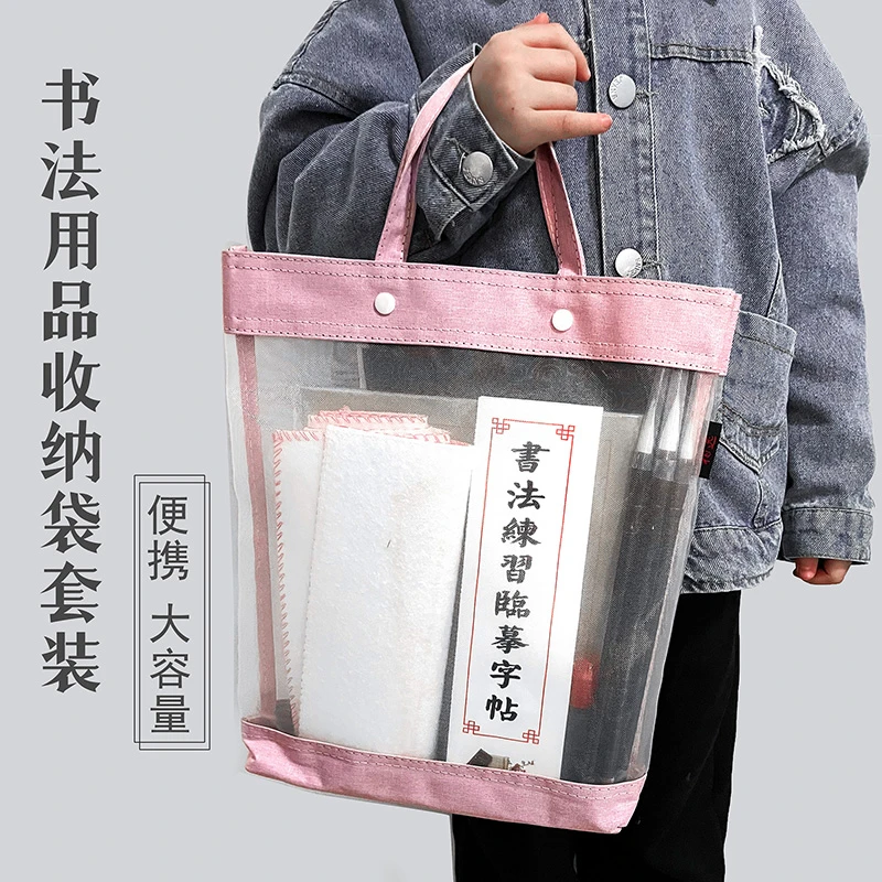 毛笔书法收纳袋初学练字水写布毛笔字帖套装专用小学生手提收纳包