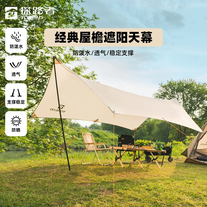 探路者单层帐2021春夏新款户外坚固耐用男女通款天幕